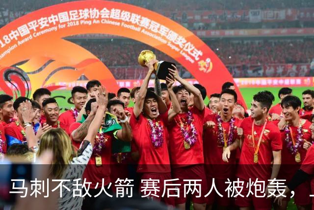 马刺不敌火箭 赛后两人被炮轰，上赛季无缘总冠军是有道理的