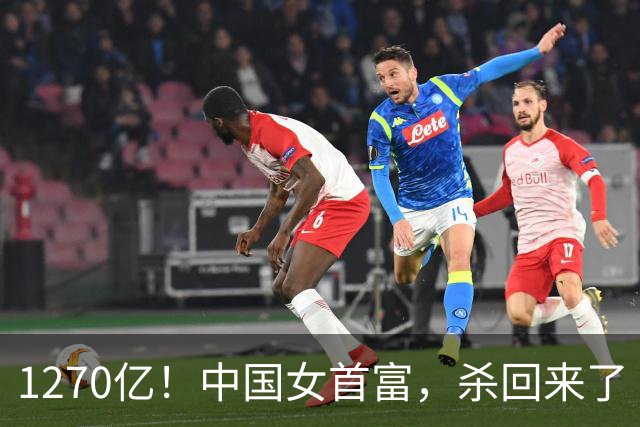 1270亿！中国女首富，杀回来了